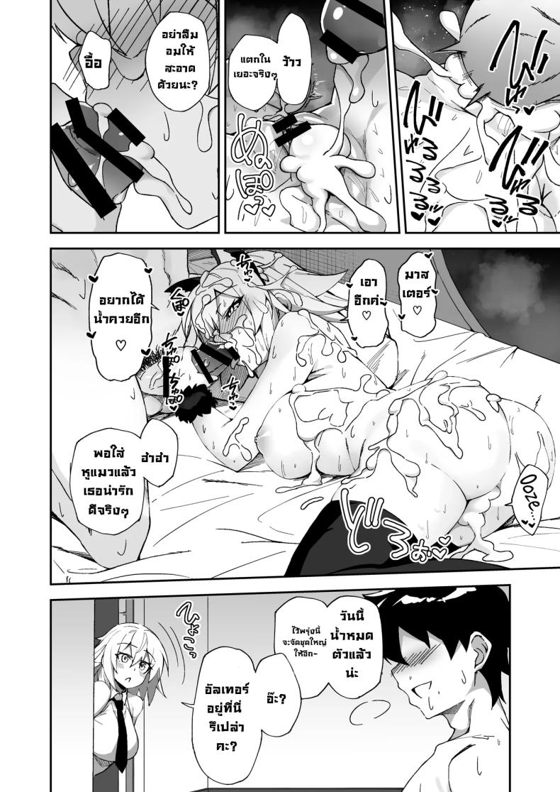 ที่คาดผมหูแมวเป็นเหตุ